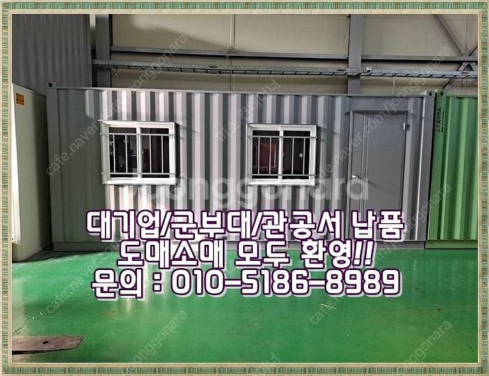 3x8컨테이너+신발받이+모노륨장판 ㅣ 용인 출고 (신품/중고/임대 전국배송/제작가능)--0